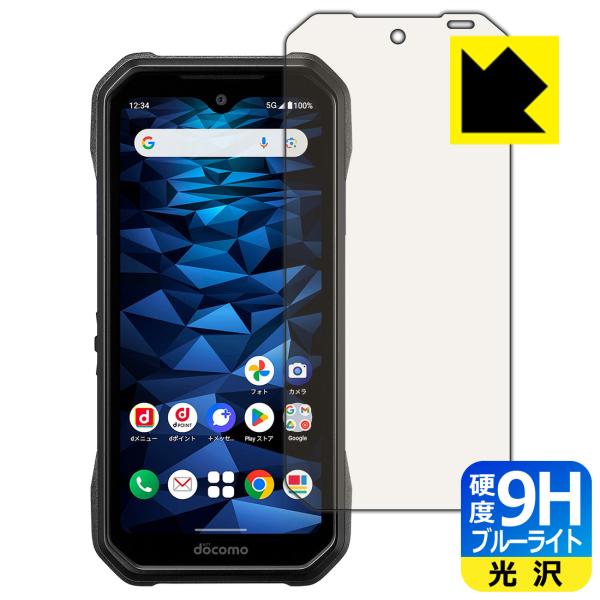 DuraForce EX (KY-51D/A301KC/KC-S703/KC-S603) 対応 9H...