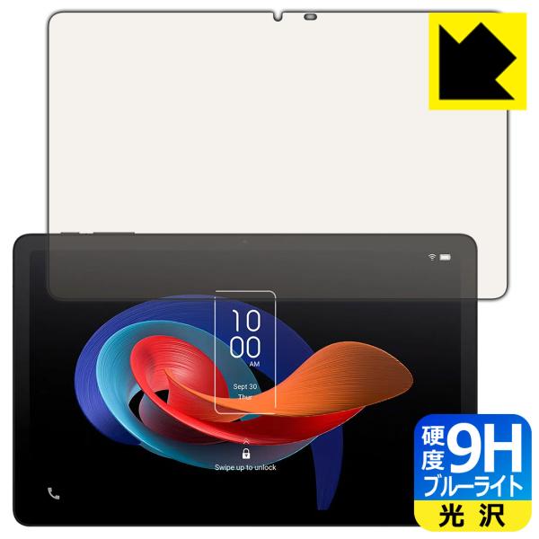 TCL TAB 10 Gen 2 (8496G1) 対応 9H高硬度[ブルーライトカット] 保護 フ...