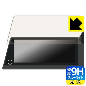 トヨタ プリウス(60系・2023年1月〜) ディスプレイオーディオ/Plus (12.3インチ) 対応 9H高硬度[ブルーライトカット] 保護 フィルム 光沢 日本製｜pda