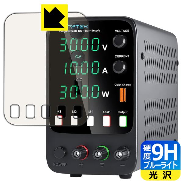 KAIWEETS Wanptek APS3010H 対応 9H高硬度[ブルーライトカット] 保護 フ...