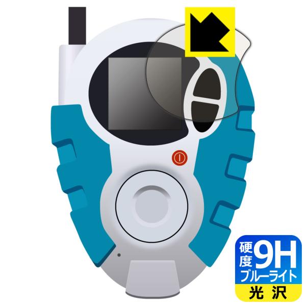 デジモンアドベンチャー02 SuperCompleteSelectionAnimation D-3 ...