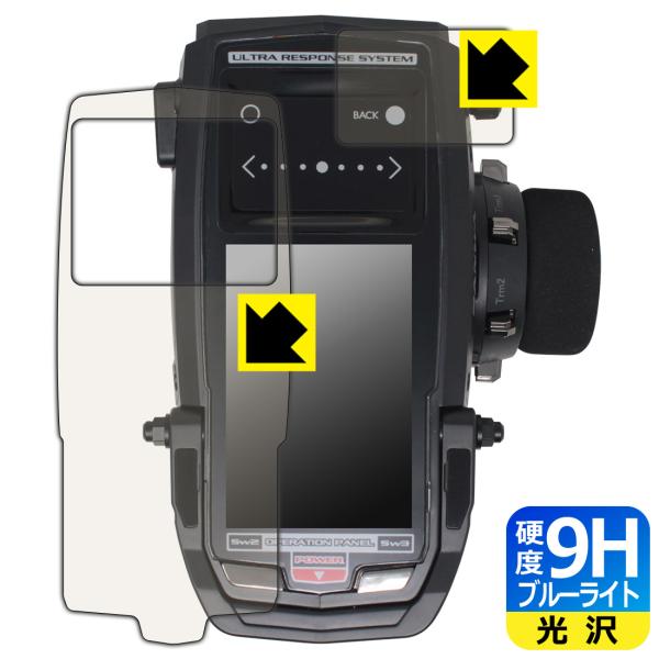 サンワ プロポ M17 / M17S 対応 9H高硬度[ブルーライトカット] 保護 フィルム [画面...