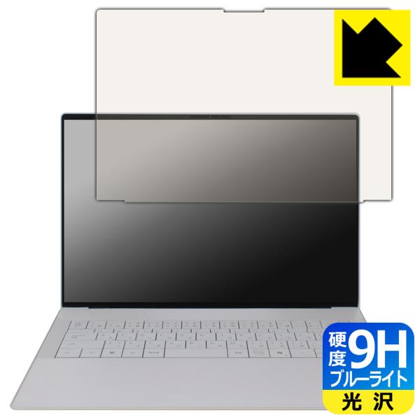 XPS 14 (9440) 対応 9H高硬度[ブルーライトカット] 保護 フィルム [画面用] 光沢...