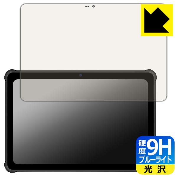 蔵衛門Pad Tough(KPG01) 対応 9H高硬度[ブルーライトカット] 保護 フィルム 光沢...