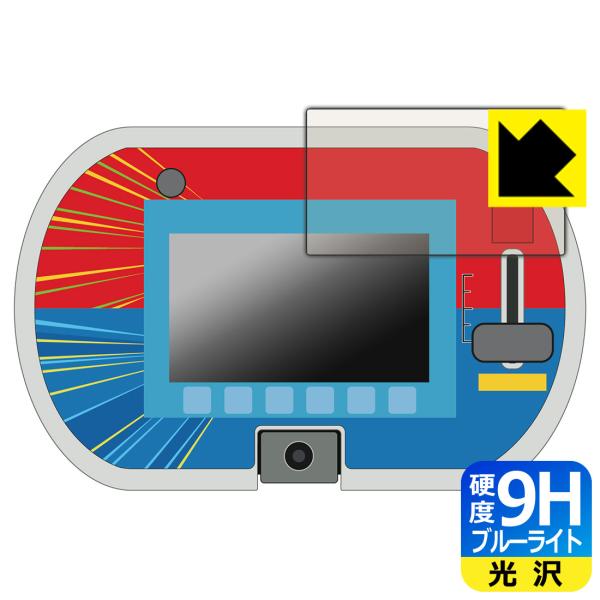 あそび・まなびをアクティブに!トミカ・プラレールパッド 対応 9H高硬度[ブルーライトカット] 保護...