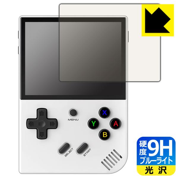 ANBERNIC RG35XX Plus 対応 9H高硬度[ブルーライトカット] 保護 フィルム 光...