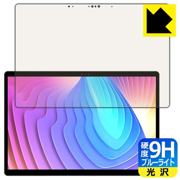 Minisforum V3 対応 9H高硬度[ブルーライトカット] 保護 フィルム 光沢 日本製