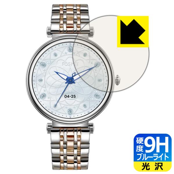 FOSMET スマートウォッチ GRACE G1 対応 9H高硬度[ブルーライトカット] 保護 フィ...