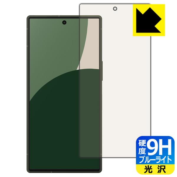 AQUOS R9 対応 9H高硬度[ブルーライトカット] 保護 フィルム 光沢 日本製