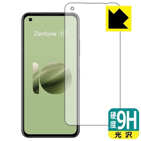 ASUS ZenFone 10 (AI2302) 対応 9H高硬度[光沢] 保護 フィルム 日本製