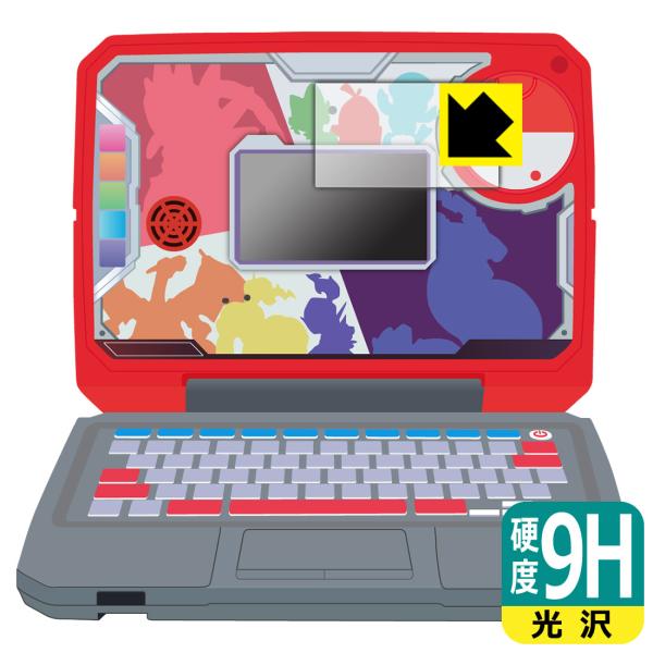 ポケモンスタディ 光るぜっ！ポケモンタイピングPC 対応 9H高硬度[光沢] 保護 フィルム [画面...