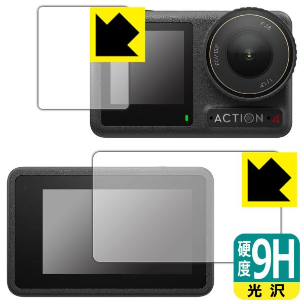DJI Osmo Action 4 対応 9H高硬度[光沢] 保護 フィルム [メイン用/サブ用] ...