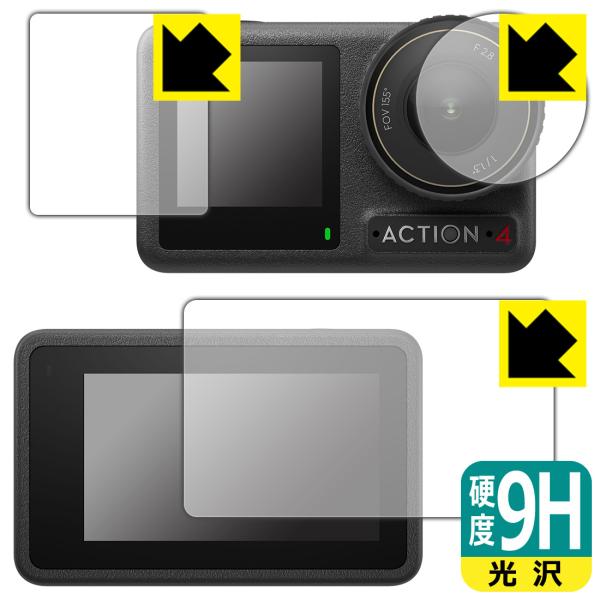 DJI Osmo Action 4 対応 9H高硬度[光沢] 保護 フィルム [メイン用/サブ用/レ...