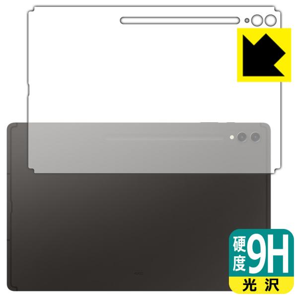 Galaxy Tab S9 Ultra 対応 9H高硬度[光沢] 保護 フィルム [背面用] 日本製