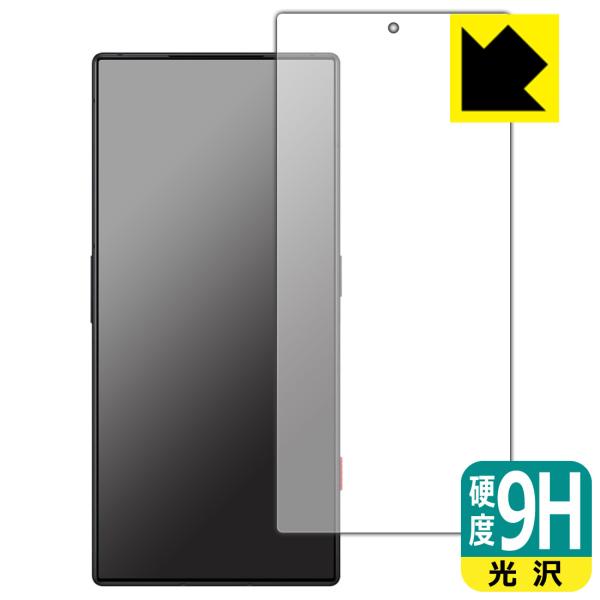 nubia RedMagic 8S Pro 対応 9H高硬度[光沢] 保護 フィルム [画面用] [...