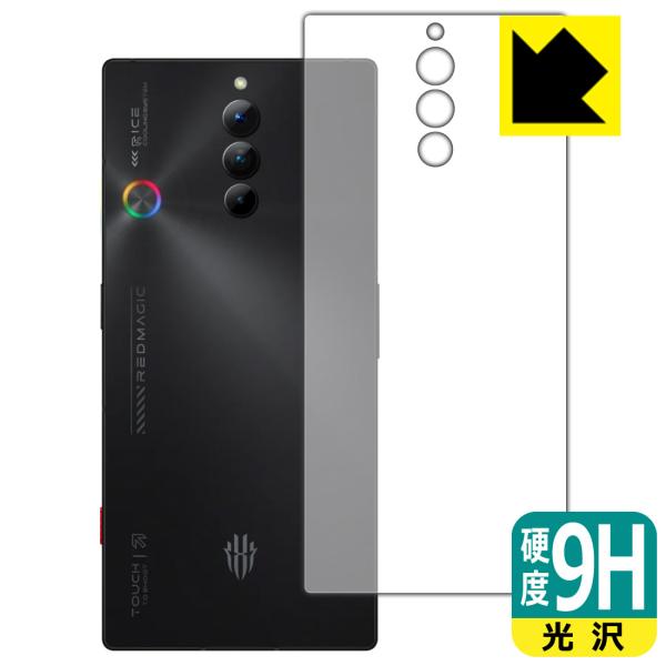 nubia RedMagic 8S Pro 対応 9H高硬度[光沢] 保護 フィルム [背面用] 日...
