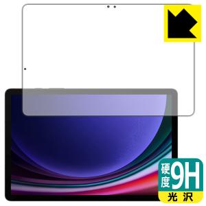 Galaxy Tab S9 対応 9H高硬度[光沢] 保護 フィルム [画面用] [指紋認証対応] 日本製｜pda