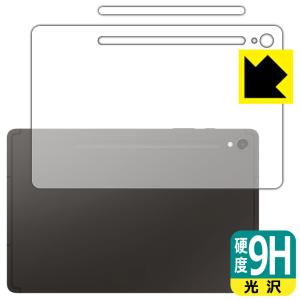 Galaxy Tab S9 対応 9H高硬度[光沢] 保護 フィルム [背面用] 日本製｜pda