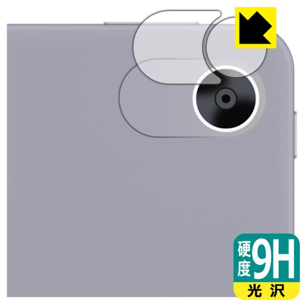 HUAWEI MatePad 11.5 対応 9H高硬度[光沢] 保護 フィルム [カメラレンズ部用...