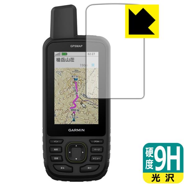 GARMIN GPSMAP 67 / 67i 対応 9H高硬度[光沢] 保護 フィルム 日本製