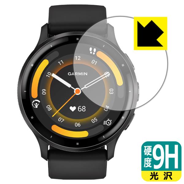 GARMIN Venu 3 対応 9H高硬度[光沢] 保護 フィルム 日本製