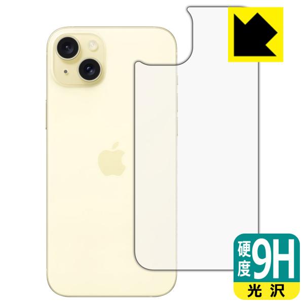 iPhone 15 Plus 対応 9H高硬度[光沢] 保護 フィルム [背面用] 日本製