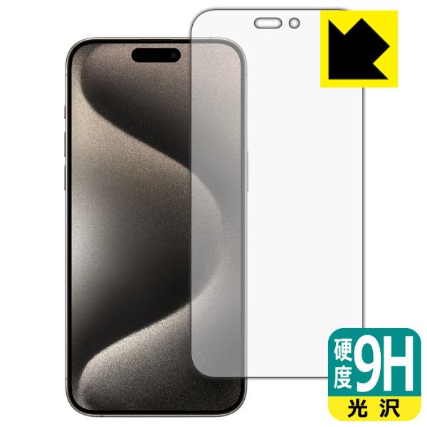iPhone 15 Pro Max 対応 9H高硬度[光沢] 保護 フィルム [画面用] 日本製