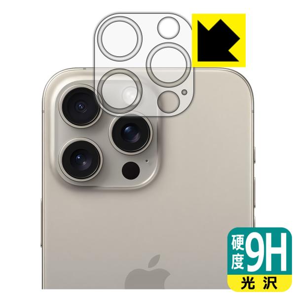 iPhone 15 Pro Max 対応 9H高硬度[光沢] 保護 フィルム [カメラレンズ部用] ...