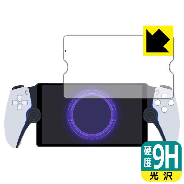 PlayStation Portal リモートプレーヤー 対応 9H高硬度[光沢] 日本製 保護 フ...