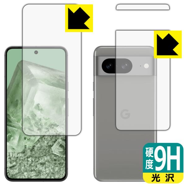 Google Pixel 8 対応 9H高硬度[光沢] 保護 フィルム [両面セット] [指紋認証対...