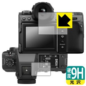 FUJIFILM GFX100 II 対応 9H高硬度 [光沢] 保護 フィルム [メイン用/サブ用] 日本製の商品画像