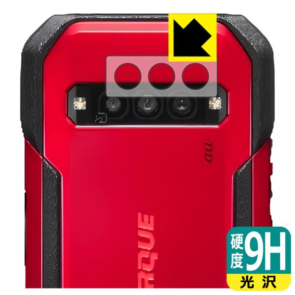TORQUE G06 対応 9H高硬度[光沢] 保護 フィルム [レンズ周辺部用] 日本製