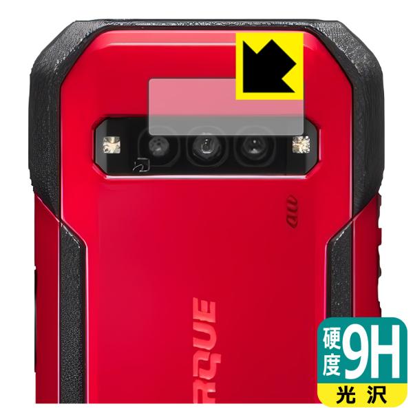 TORQUE G06 対応 9H高硬度[光沢] 保護 フィルム [カメラレンズ部用] 日本製