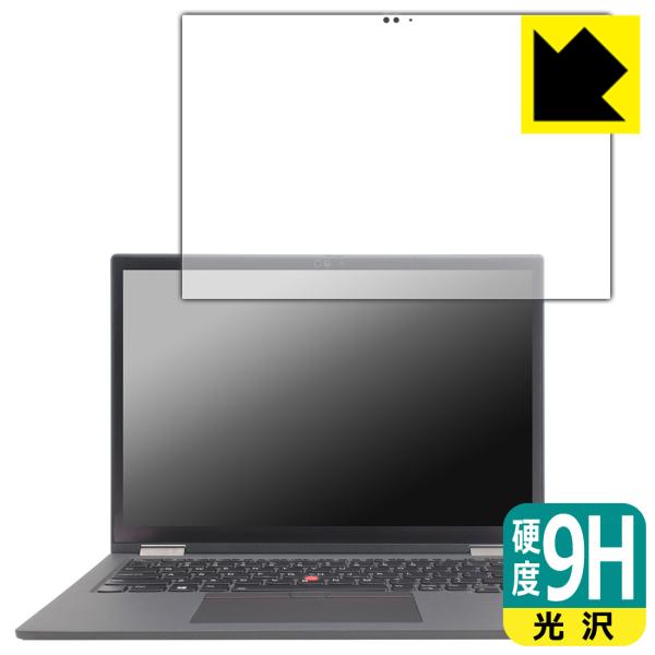 ThinkPad X13 Yoga Gen 2 対応 9H高硬度[光沢] 保護 フィルム 日本製