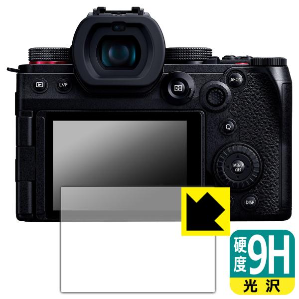 Panasonic LUMIX G9 PRO II 対応 9H高硬度[光沢] 保護 フィルム 日本製