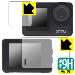 XTU MAX2 対応 9H高硬度[光沢] 保護 フィルム [メイン用/サブ用] 日本製