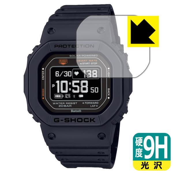 G-SHOCK DW-H5600シリーズ 対応 9H高硬度[光沢] 日本製 保護 フィルム