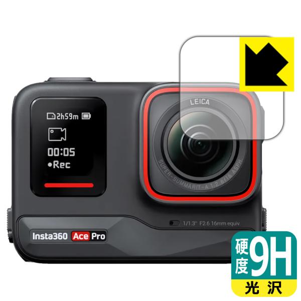 Insta360 Ace Pro 対応 9H高硬度[光沢] 保護 フィルム [カメラレンズ部用] 日...