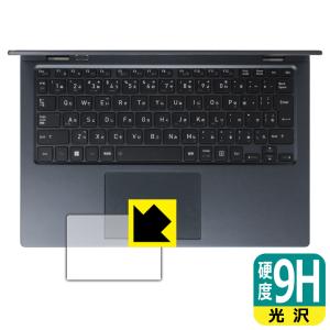 dynabook G83/KV, G83/HV 対応 9H高硬度[光沢] 保護 フィルム [クリックパッド用] 日本製
