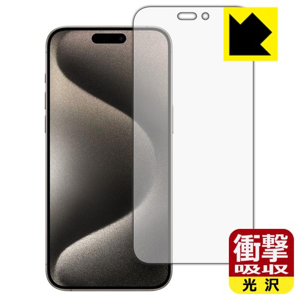 iPhone 15 Pro Max 対応 衝撃吸収[光沢] 保護 フィルム [画面用] 耐衝撃 日本...