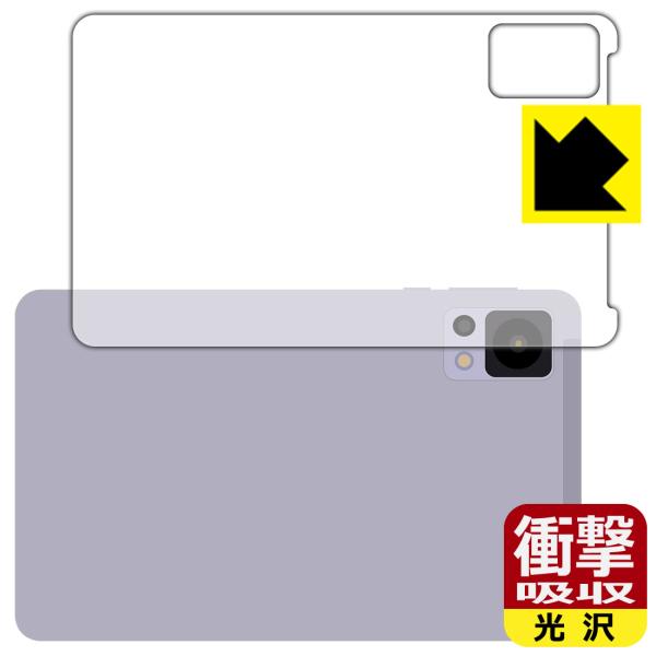 DOOGEE T20 mini / T20 mini KID 対応 衝撃吸収[光沢] 保護 フィルム...