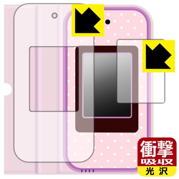 すみっコぐらし おせわでいっぱいアプリがプラス すみっコスマホ 対応 衝撃吸収[光沢] 保護 フィル...