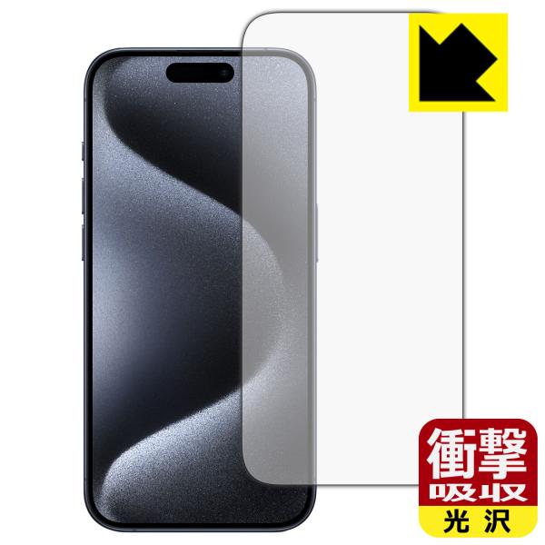 iPhone 15 Pro 対応 衝撃吸収[光沢] 保護 フィルム [画面用] [インカメラ穴なし版...