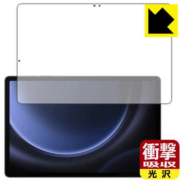 Galaxy Tab S9 FE+ 5G 対応 衝撃吸収[光沢] 保護 フィルム [画面用] 耐衝撃...