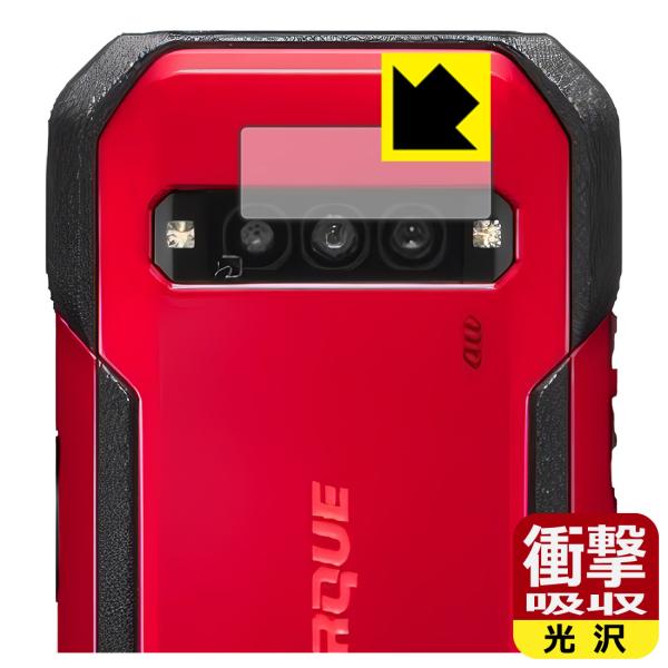 TORQUE G06 対応 衝撃吸収[光沢] 保護 フィルム [カメラレンズ部用] 耐衝撃 日本製