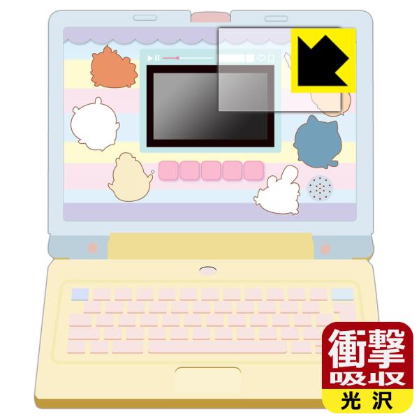 ちいかわラーニングパソコン 対応 衝撃吸収[光沢] 保護 フィルム [画面用] 耐衝撃 日本製