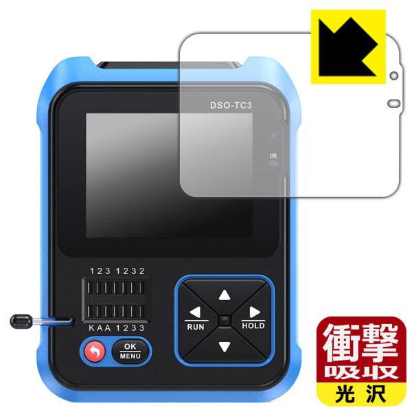FNIRSI DSO-TC3 対応 衝撃吸収[光沢] 保護 フィルム 耐衝撃 日本製