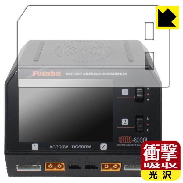 Futaba バッテリー CDR-8000L 対応 衝撃吸収[光沢] 保護 フィルム 耐衝撃 日本製