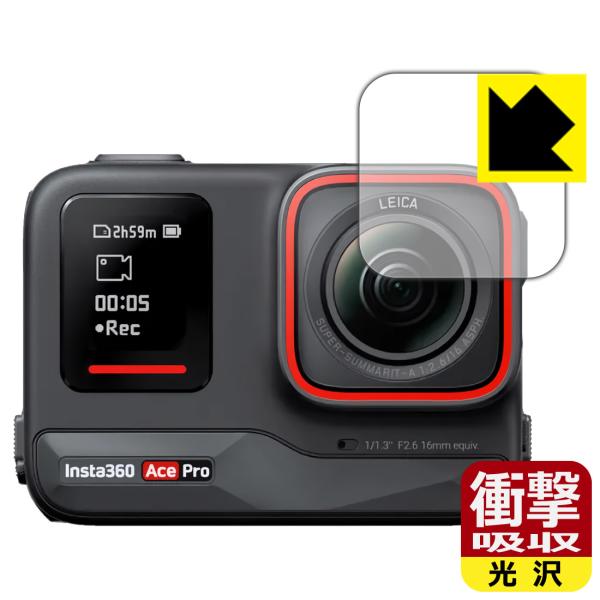 Insta360 Ace Pro 対応 衝撃吸収[光沢] 保護 フィルム [カメラレンズ部用] 耐衝...