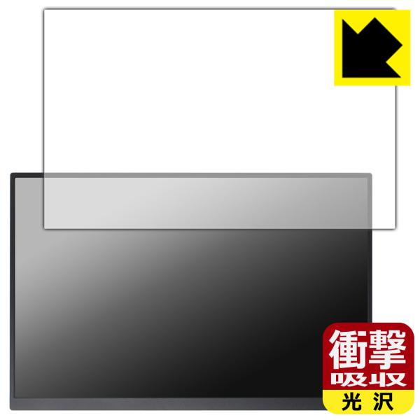 LANMEY 16インチ 2.5K モバイルモニター S16Q 対応 衝撃吸収[光沢] 保護 フィル...